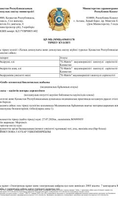 cert-x-mat1-kaz