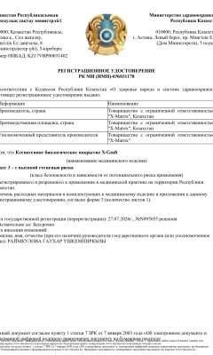 cert-x-mat1