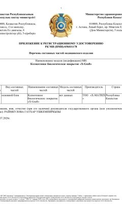 cert-x-mat2